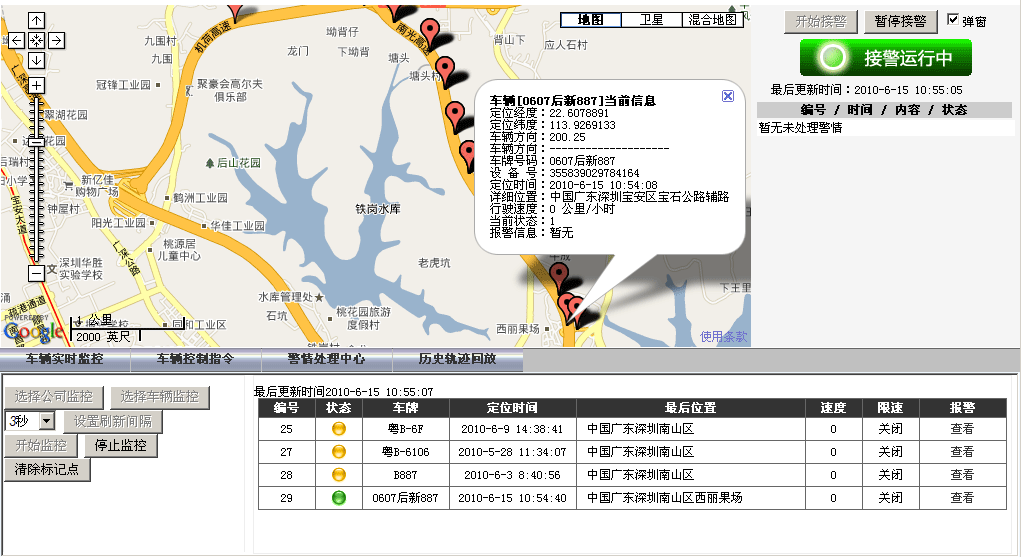 深安車輛GPS監控系統設計方案
