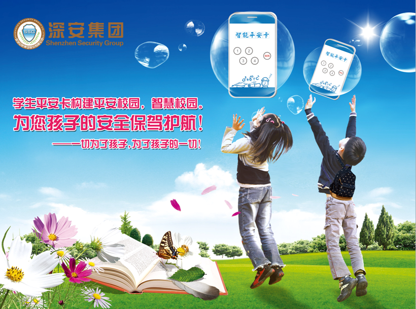 �W��ƽ��������ƽ��У�@���������ӵİ�ȫ���{�o��