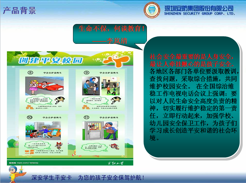 �W��ƽ��������ƽ��У�@���������ӵİ�ȫ���{�o��