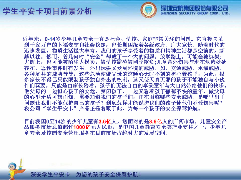 �W��ƽ��������ƽ��У�@���������ӵİ�ȫ���{�o��