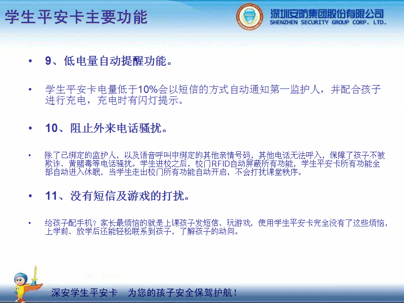 �W��ƽ��������ƽ��У�@���������ӵİ�ȫ���{�o��