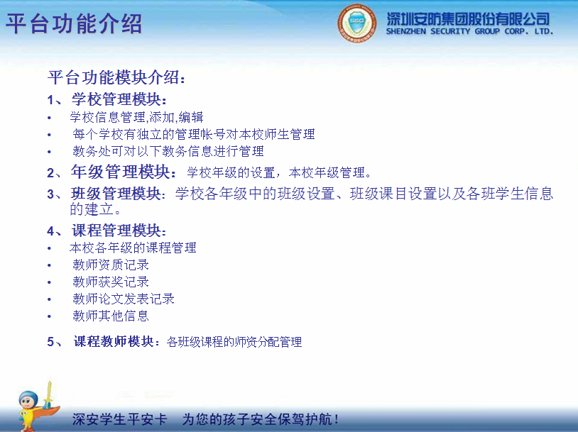 �W��ƽ��������ƽ��У�@���������ӵİ�ȫ���{�o��