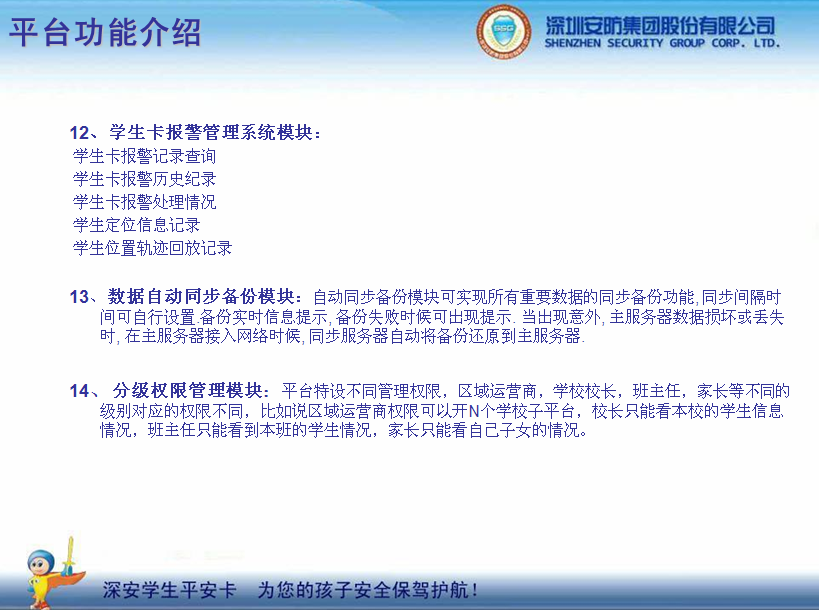 �W��ƽ��������ƽ��У�@���������ӵİ�ȫ���{�o��