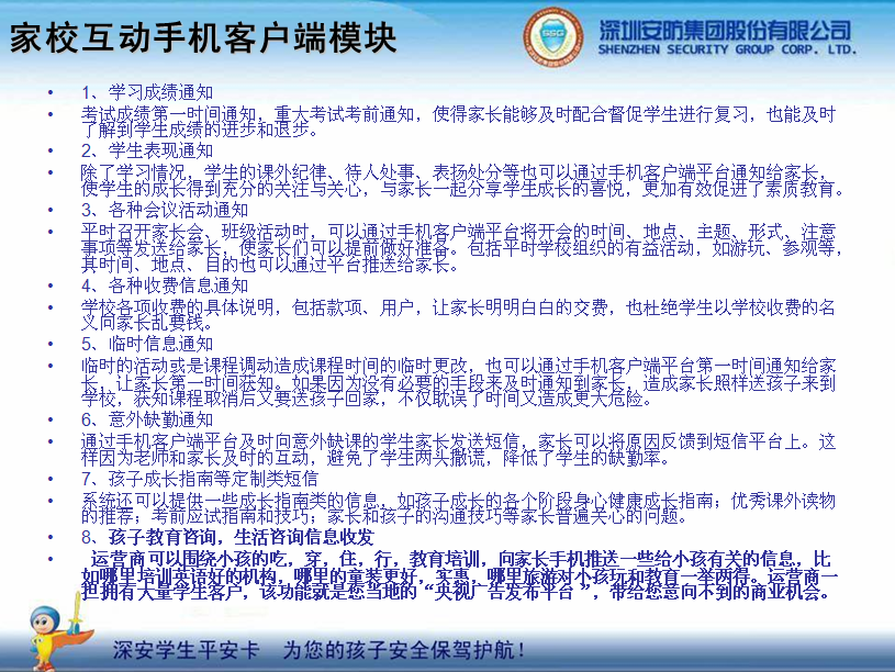 �W��ƽ��������ƽ��У�@���������ӵİ�ȫ���{�o��