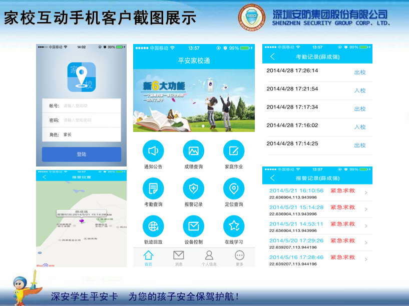 �W��ƽ��������ƽ��У�@���������ӵİ�ȫ���{�o��