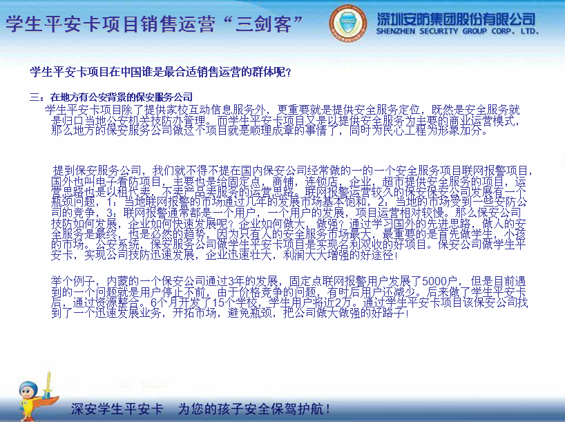 �W��ƽ��������ƽ��У�@���������ӵİ�ȫ���{�o��