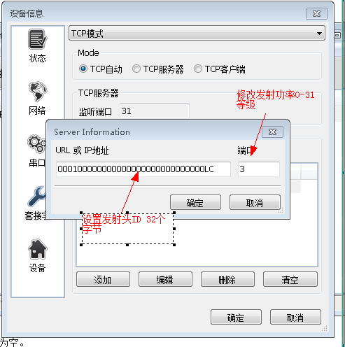 深安2.4G RFID發(fā)射頭安裝方法