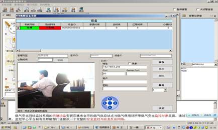 十戶聯防報警系統 解決方案