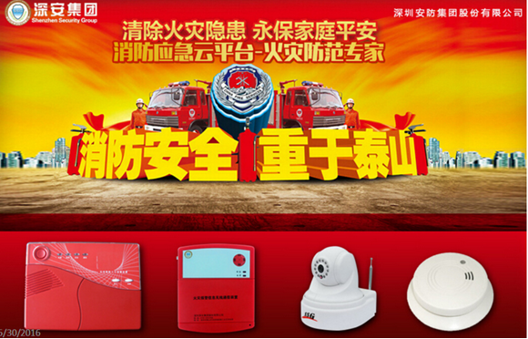 常熟火災致22人喪命再度敲響安防警鐘—消防防火報警器成為必配標志