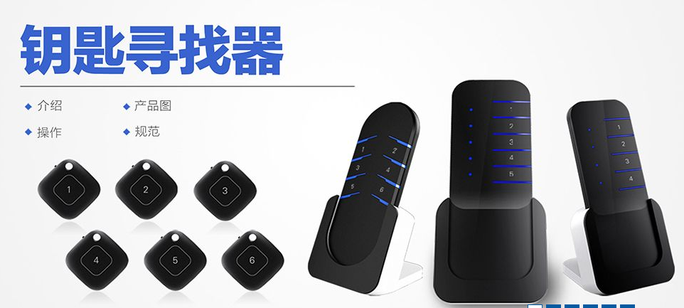 智能防丟器有哪幾種類型?