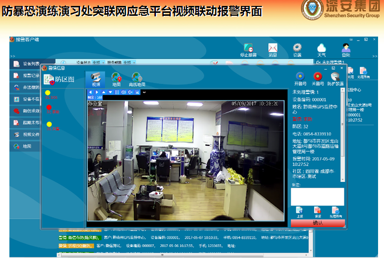 學校應急安全疏散演練預案