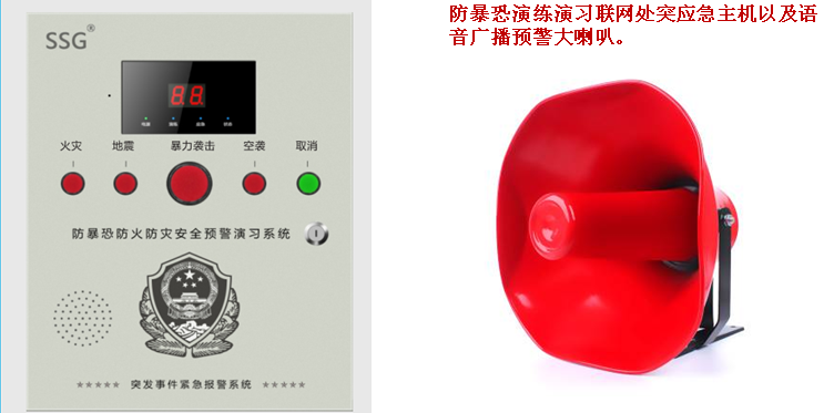 學校應急安全疏散演練預案