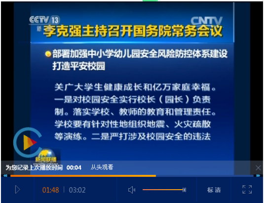 校園一鍵式緊急報警系統(tǒng)與公安機關(guān)100%聯(lián)網(wǎng)項目實施方案