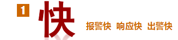 校園一鍵式緊急報警系統(tǒng)與公安機關(guān)100%聯(lián)網(wǎng)項目實施方案