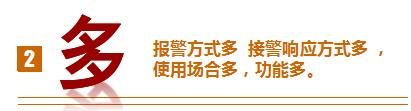 校園一鍵式緊急報警系統(tǒng)與公安機關(guān)100%聯(lián)網(wǎng)項目實施方案