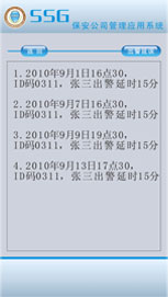 ������˾���푪��APPչʾ4