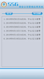 ������˾���푪��APPչʾ5